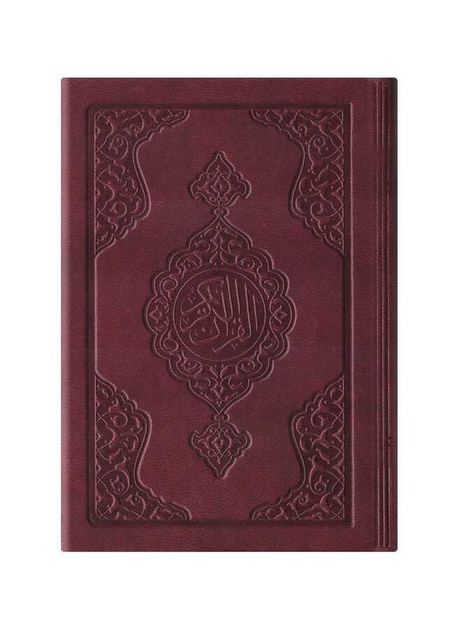 Deri Kur'an-ı Kerim - Defter Formatı