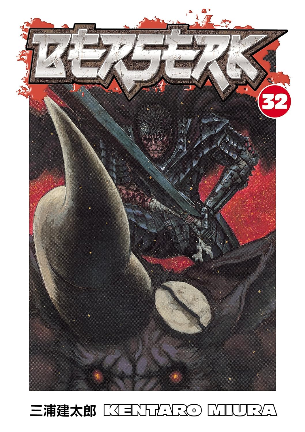  Berserk Volume 32 [With Poster] | GENEL | 9781595823670 | 