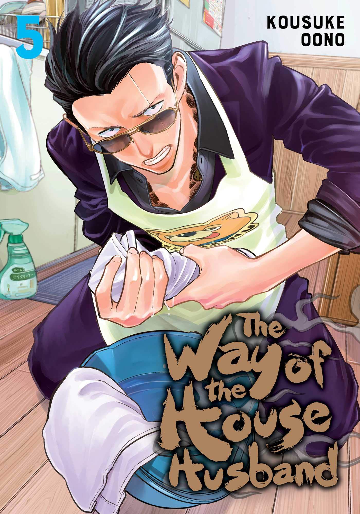  9781974721771 | The Way of the Househusband Vol 5 | Viz Media | Eiiçiro Oda  
