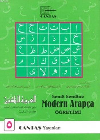 Modern Arapça Öğretimi 5. Cilt