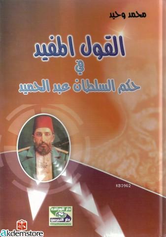 El-Kavlu'l-Mufid fi Hukmi's-Sultan Abdulhamid