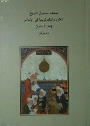 İstanbul İslam Bilim ve Teknoloji Tarihi (Arapça)