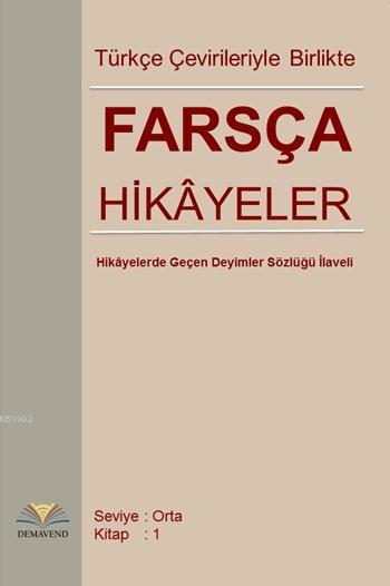 Türkçe Çevirileriyle Birlikte Farsça Hikâyeler; Seviye: Orta, Kitap: 1