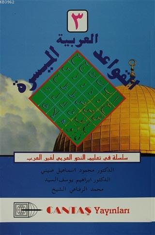 El-Kavaid El Arabiyyetü Müyessera  3.Cilt