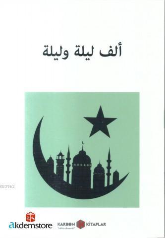 Binbir Gece Masalları (Arapça)