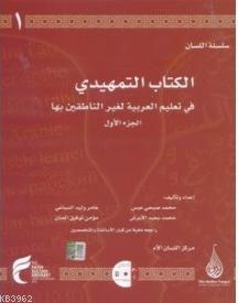 Silsiletü'l-Lisan / Temhidi (Giriş)- 1; Arapça Dil Öğretiminde Modern Bir Yöntem