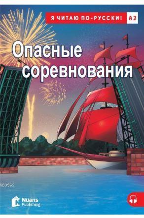 Opasnyye sorevnovaniya +Audio (A2) Опасные соревнования