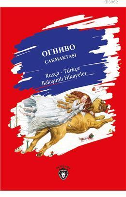 Çakmaktaşı Rusça - Türkçe Bakışımlı Hikayeler