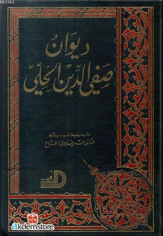 Divan Safiyuddin el-Halebi