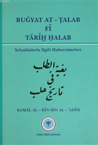 Buğyat At - Talab Fi Tarih Halab