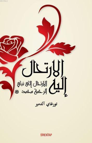 Ona Yolculuk / Hz. Muhammed'in Örnekliği (Arapça)