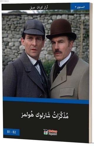 Sherlock Holmes'ün Anıları (Arapça) B1-B2