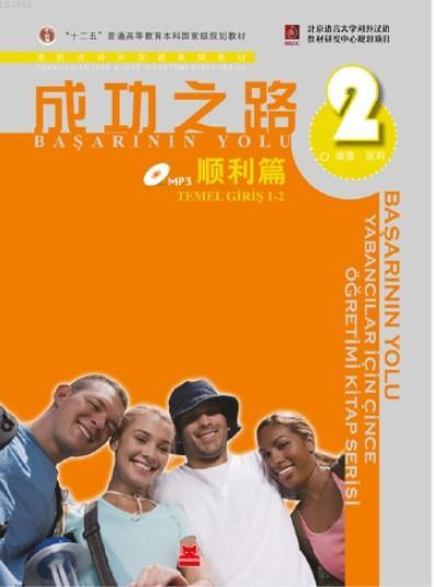 Başarının Yolu - Yabancılar için Çince Öğretimi Kitabı Temel Giriş Ana Kitap 1-2
