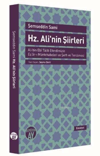 Hz. Ali'nin Şiirleri; Ali bin Ebî Tâlib Efendimizin Eş'âr-ı Müntehabeleri ve Şerh ve Tercümesi