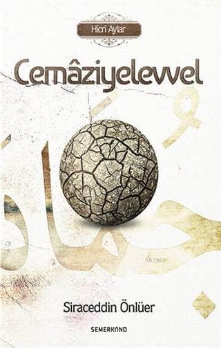 Cemaziyelevvel