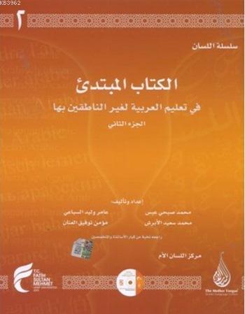 Silsiletü'l-Lisan / Mübtedi - 2; Arapça Dil Öğretiminde Modern Bir Yöntem