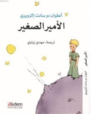 Küçük Prens (Arapça)