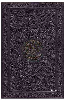 Kur'an-ı Kerim Orta Boy; (Özel Yaldızlı Deri Kutulu)