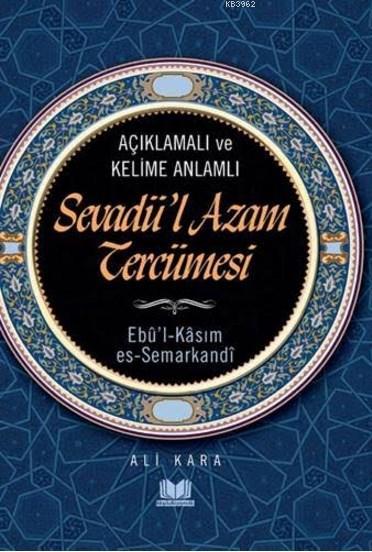 Sevadü-i Azam Tercümesi; Açıklamalı ve Kelime Anlamlı