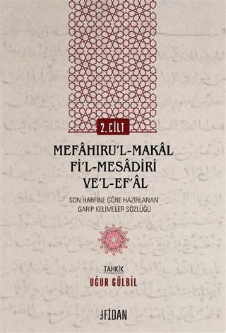 Mefaḫıru'l-Maḳal Fi'l-Mesadiri ve'l-Ef‘al Cilt 2; Son Harfine Göre Hazırlanan Garip Kelimeler Sözlüğü