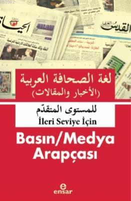 Basın / Medya Arapçası  İleri- Seviye -İçin - العربية الصحافة لغة والمقاالت) (األخبار