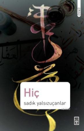 Hiç