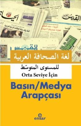 Basın / Medya Arapçası  Orta - Seviye -İçin - العربية الصحافة لغة