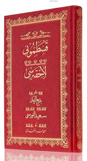 Kastamonu Lahikası Mecmuası (Orta Boy; Osmanlıca Rika Hatlı, Sayfa Kenarları Osmanlıca Lügatlı)