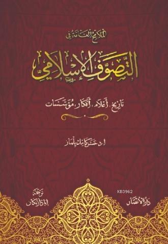 Ana Hatlarıyla Tasavvuf ve Tarikatlar (Arapça - Ciltli); مؤسـسات ،أفكار ،أعالم ،تاريخ :اإلسالمي التصوف في العامة المالمح