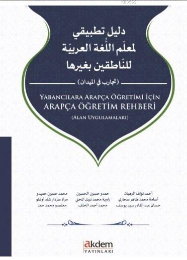 Yabancılara Arapça Öğretimi İçin Arapça Öğretim Rehberi; (Alan Uygulamaları)