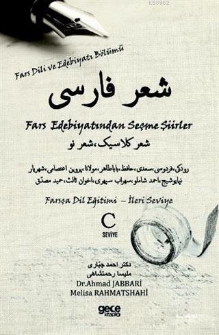 Fars Edebiyatından Seçme Şiirler; Farsça Dil Eğitimi - İleri Seviye