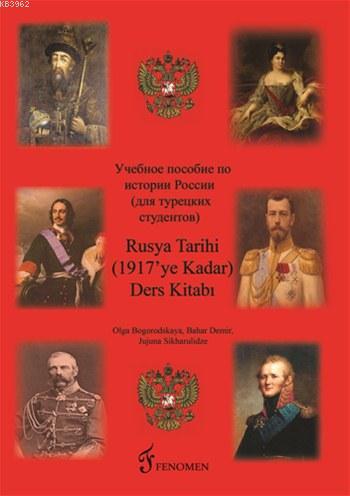 Rusya Tarihi Kitabı (1917'ye Kadar); Ders Kitabı