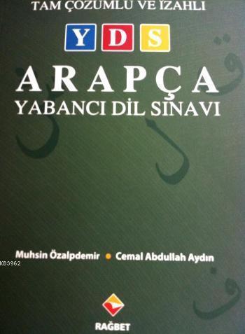 Yds Arapça Yabancı Dil Sınavı