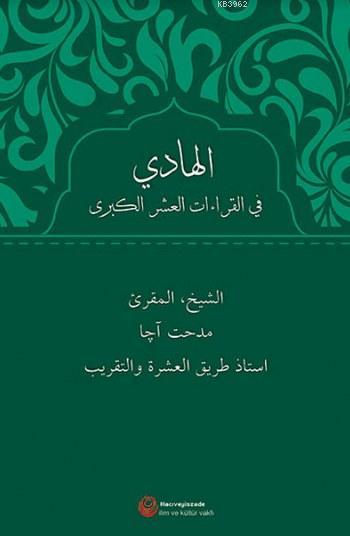 El-Hadi Fi'l-Kıraati'l Aşri'l-Kubra (Arapça); Takrib Rehberi