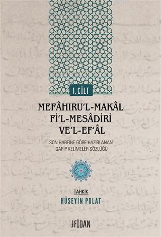 Mefaḫıru'l-Makal fi'l-Mesadiri ve'l-Ef'al Cilt 1; Son Harfine Göre Hazırlanan Garip Kelimeler Sözlüğü