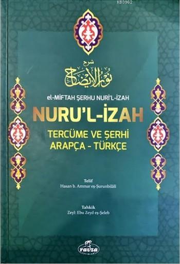 El-Miftah Serhu Nuri’l Izah Nuru’l Izah Tercüme ve Serhi Arapça-Türkçe
