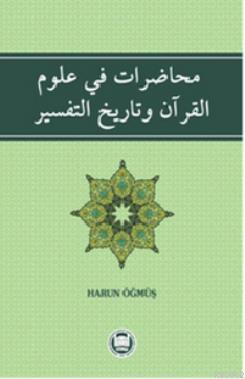 Muhadarat Fi Ulümı'l - Kur'an ve Tarihi't - Tefsir