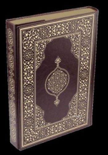 Kur'an-ı Kerim Rahle Boy (Ciltli); (Suni Deri Cilt Safir-Kabartmalı-Kenar Yaldızlı-Kahverengi)