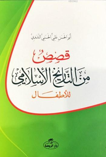 Kısasun Minet-Tarihil İslami Liletfal - قصص من التاريخ الإسلامي للأطفال; Çocuklar İçin İslam Tarihinden Kıssalar