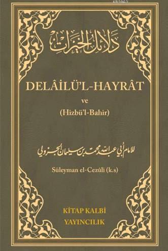 Delailü'l - Hayrat ve (Hizbü'l-Bahir)