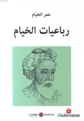 Rubailer (Arapça)