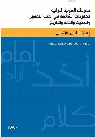 Arapça Sık Kullanılan Kelimeler Sözlüğü