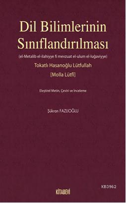 Dil Bilimlerinin Sınıflandırılması; (El- Metalib El- İlahiyye Fi Mevzuat El-ulum El- Lugaviyye) Eleştirel Metin ve İnceleme
