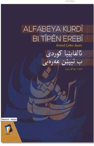 Siyer-i Nebi  İslam Tarihi Asrı Saadet Dönemi - السيرة النبوية عرض وقائع وتحليل أحداث 1-2 مجلدان; (2 Cilt Takım) (Arapça)