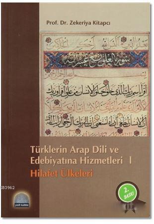 Türklerin Arap Dili ve Edebiyatına Hizmetleri; Hilâfet Ülkeleri