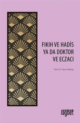 Fıkıh ve Hadis Ya Da Doktor ve Eczacı