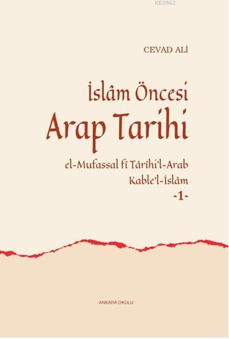 İslam Öncesi Arap Tarihi El-Mufassal fi Tarihi'l-Arab  Kable'l-İslam (1) (Ciltli)