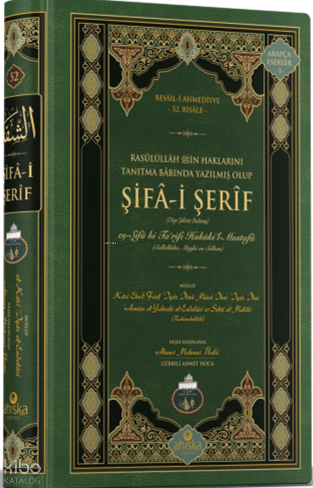  Şifai Şerif (Orta Boy Yeni Dizgi Ciltli) | Şifai Şerif (Orta Boy Yeni Dizgi Ciltli) | Ahmet Mahmut Ünlü | Ahıska Yayınevi | 9786255633705 