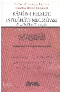  Kamusı Felsefe Istılahatı Mecmuası | Nevzat H Yanık Ali Utku | Ali Utku | Mahmut Arlı | Ali Utku | Nevzat H Yanık | Ali Utku | Çizgi Kitabevi | 9786055022228 | 