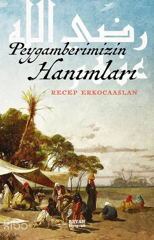 Peygamberimizin Hanımları | Recep Erkocaaslan | Beyan Yayınları | 9789754738681 | 
